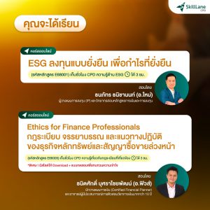 Refresh IC License
