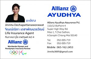 มะปราง จิณณ์ณิตา เดชาพัฒนวรวัฒน์