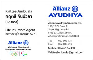 กฤตธี จันบัวลา