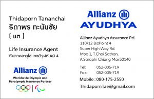 ธิดาพร ทะนันชัย